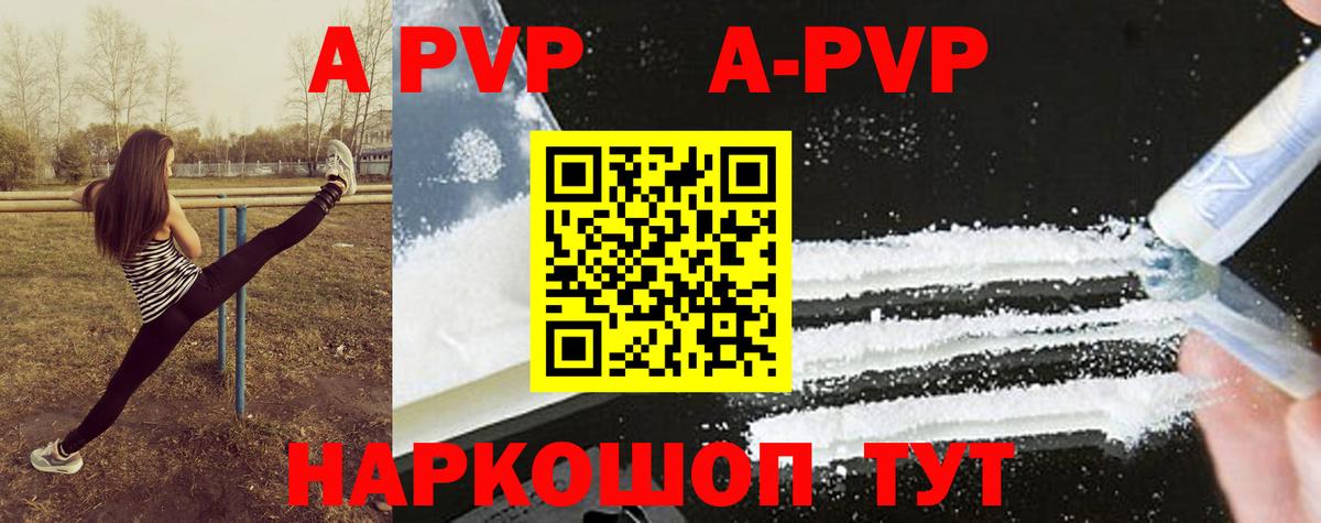 А ПВП VHQ  Вход с VPN  Верхний Уфалей  купить наркоту  A-PVP СК 