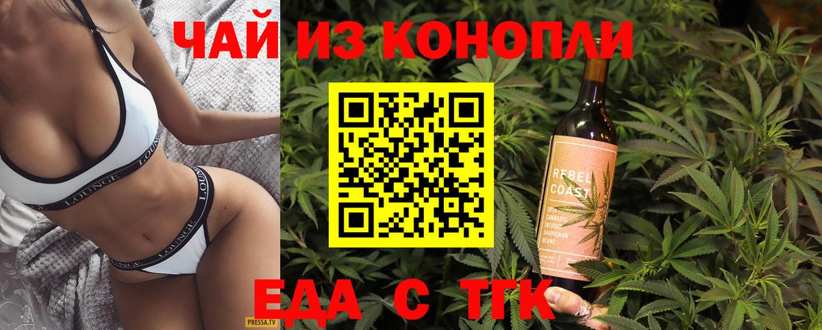 Верхний Уфалей  Еда ТГК марихуана  Вход с VPN 