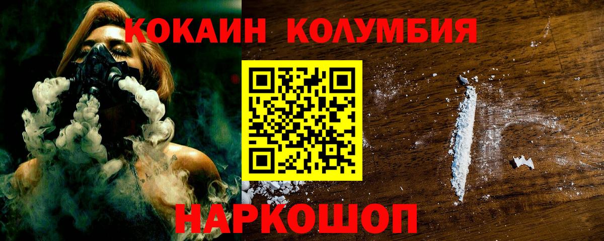 Верхний Уфалей  КОКАИН Колумбийский  Кокаин 97%  Вход с VPN 