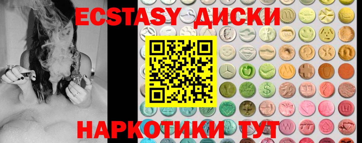 Ecstasy бентли    ССЫЛКА  Вход с VPN  Верхний Уфалей  Ecstasy 99% 