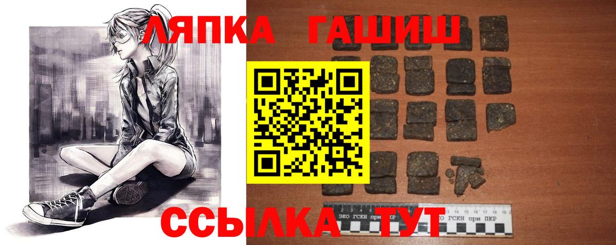 ГАШ гашик  Гашиш хэш  ГАШ  Вход с VPN  Верхний Уфалей 