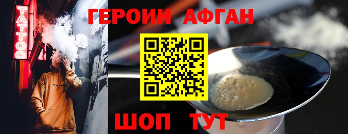 Героин  ГЕРОИН хмурый  Вход с VPN  Верхний Уфалей 