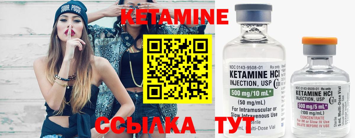 Кетамин ketamine  Вход с VPN  Верхний Уфалей  Кетамин VHQ 