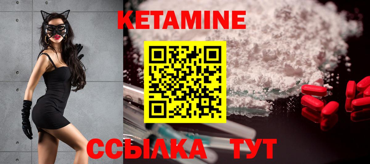 КЕТАМИН ketamine Верхний Уфалей
