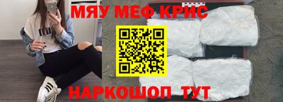 мефедрон мука Белореченск