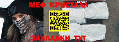 мефедрон мука Белореченск