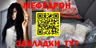 мефедрон мука Белореченск