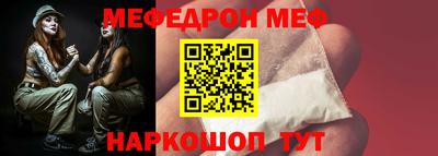 мефедрон мука Белореченск