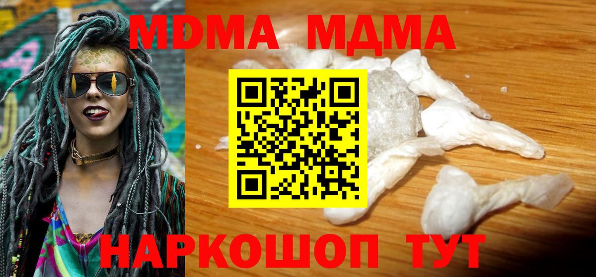 МДМА  МДМА молли  Вход с VPN  Верхний Уфалей 