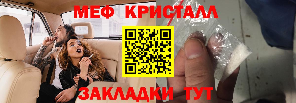 Меф  Меф mephedrone  Верхний Уфалей  Вход с VPN  Меф кристаллы 