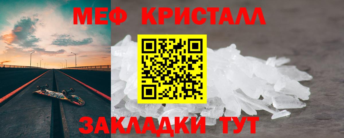 Меф мяу мяу Верхний Уфалей