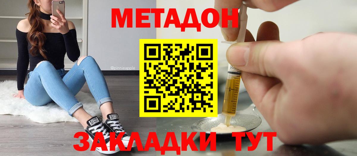 Метадон VHQ Верхний Уфалей