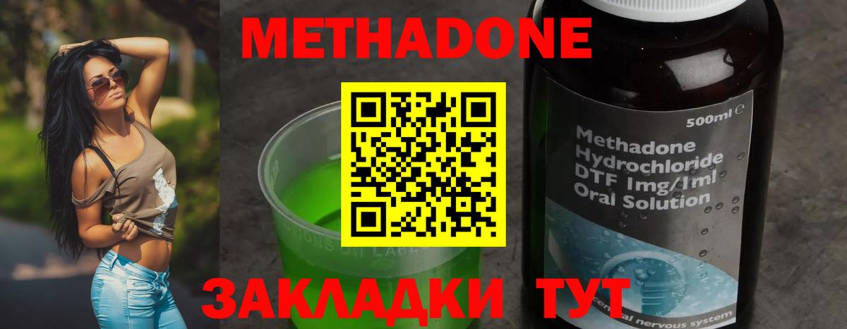 Метадон белоснежный  Метадон VHQ  мега сайт  Вход с VPN  Верхний Уфалей 