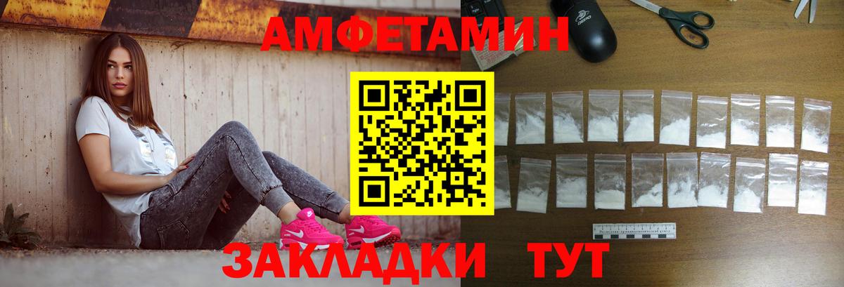 Метамфетамин витя Верхний Уфалей