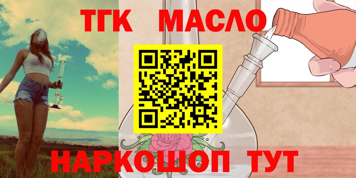 Верхний Уфалей  Дистиллят ТГК THC oil  Вход с VPN 