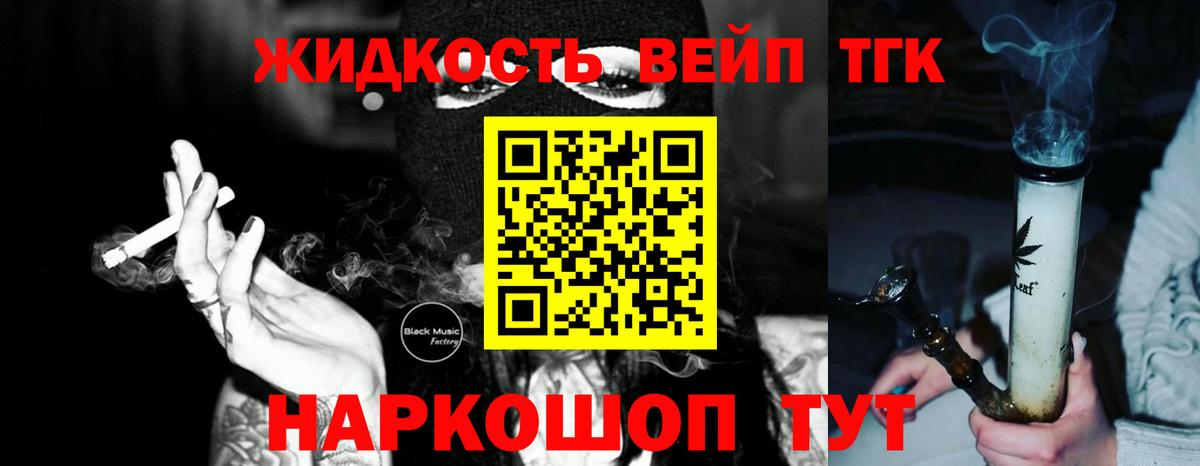 Дистиллят ТГК THC oil Верхний Уфалей